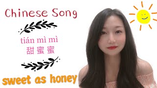 tian mi mi甜蜜蜜  | Lyrics(Pinyin+Mandarin Chinese+English)  | CHINESE SONG Resimi