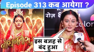 Noyontara Off Air Why ? | Behind Reason | Noyontara Serial Episode 313 Kab Aayega | Nayantara Serial