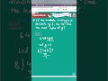 Divisible By 8 | Number System| #maths #exam #reasoning #mathstricks #upsc