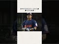 【衝撃】19歳森友哉の一睨みで両軍乱闘寸前 #森友哉 #プロ野球 #乱闘寸前 #死球 #パリーグ