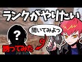 【Cpt切り抜き】Cptがランクに誘った意外な相手とは？【Apex】