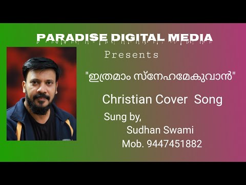 Etramam Snehamekuvan Singer Sudhan Swami Paradise Digital Media TV