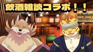 赤尾ひろきくんと飲酒雑談コラボ【飲酒雑談】