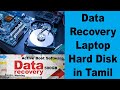 Laptop Hard Disk Data Recovery Video in Tamil February 6th 2026