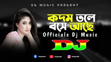 Kodom Tole Boshe Ache | Radha Rani | Tiktok Viral Dj Song 2022 | Officials Music | DJ S Govindo