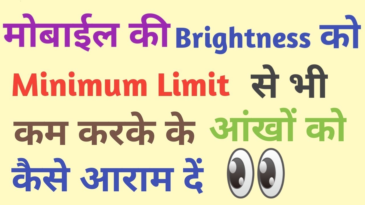 Best low brightness app ? ( Android )