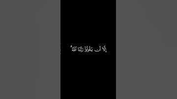 أُذِنَ لِلَّذينَ يُقاتَلونَ بِأَنَّهُم ظُلِموا || كروما قران كريم شاشة سوداء || ماهر المعيقلي