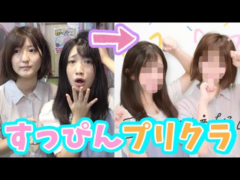 【検証】寝起きすっぴんでもプリクラ盛れるのか？