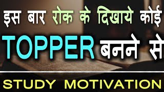 Jeet Fix Hardest Study Motivation For Boards, Competition Students Exam Motivational Video