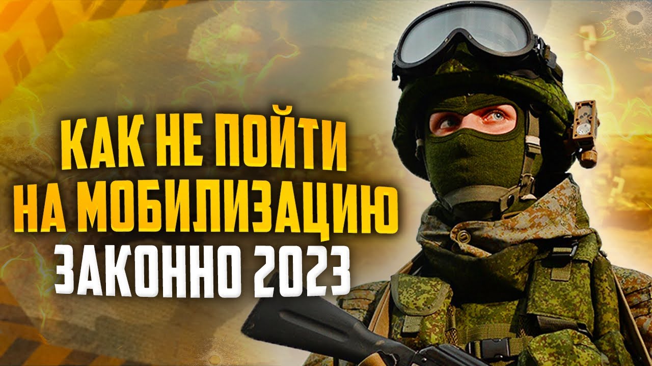 Как выиграть суд по мобилизации и запросить АГС. Вторая волна ...