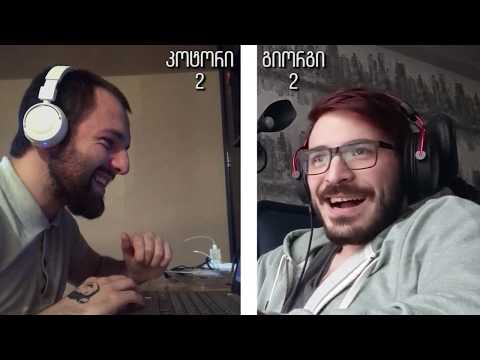 რვაული - ელეთმელეთი