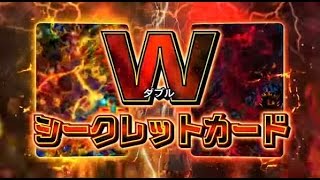 DBH GDM3弾のダブルSEC判明!?