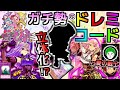 【遊戯王】おジャ魔女どれみガチ勢が『ドレミコード』デッキを作った結果⇒ガチで引かれました…【vs愛の戦士】