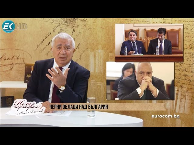 ЧЕРНИ ОБЛАЦИ НАД БЪЛГАРИЯ - ЩЕ СЕ ПРОБУДИ ЛИ ОНОВА МНОЗИНСТВО, МЪЛЧАЛИВОТО?!