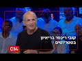 קובי ריכטר אמר שיפסיק התנדבות יותם זמרי נטש את האולפן צפו בריאיון הסוער קובי ריכטר אמר שיפסיק התנדבות יותם זמרי נטש את האולפן צפו בריאיון הסוער