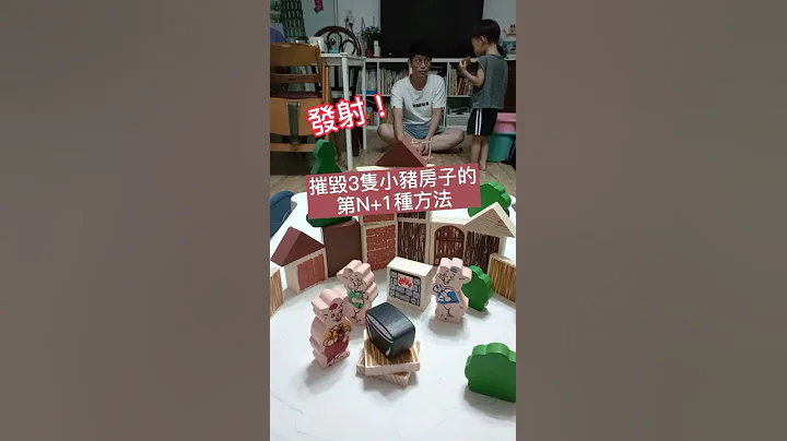中世紀最強攻城器#投石車 #俄羅斯木製玩具 #秒實驗 #優質陪伴 #Shorts - 天天要聞