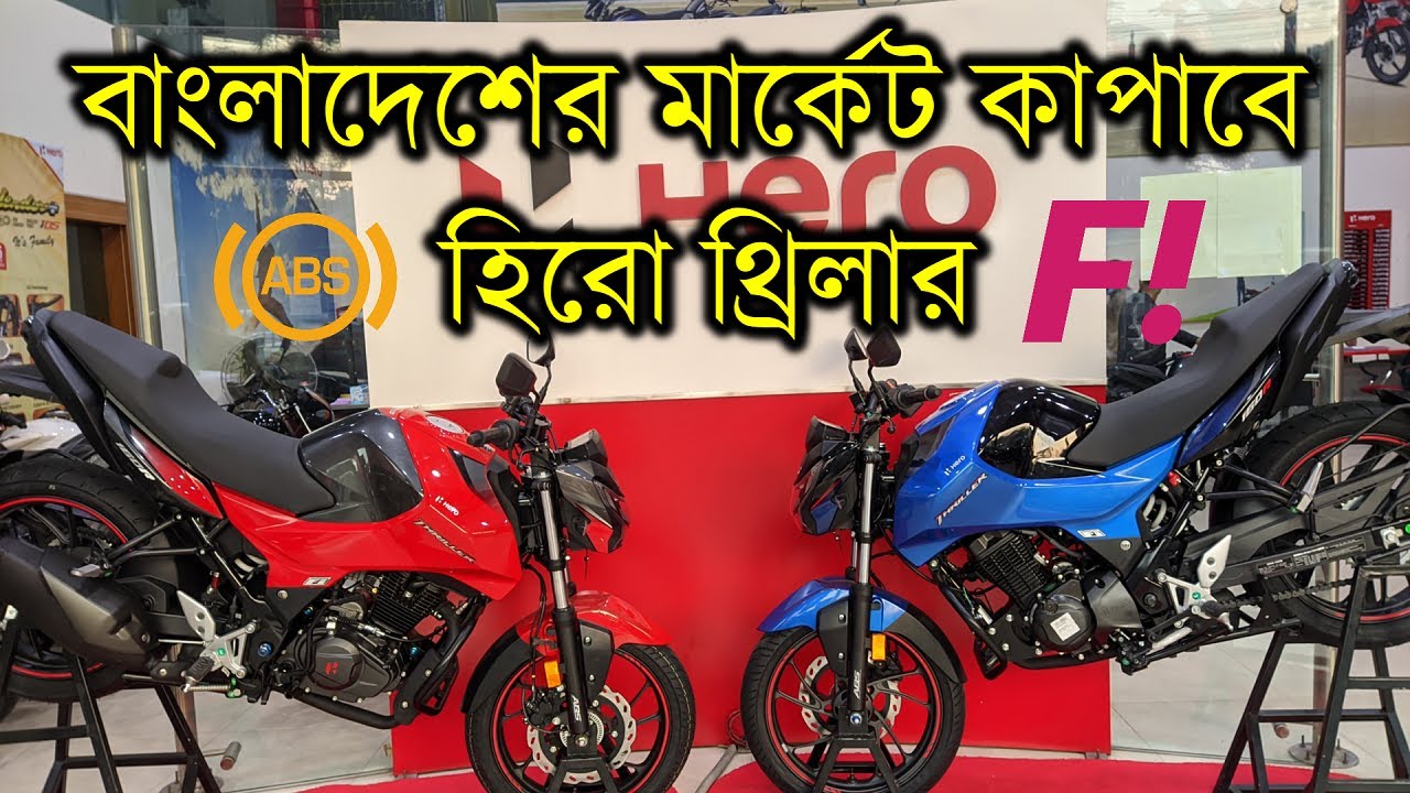 Hero Thriller 160r Fi Abs Review Best Budget Bike In Bangladesh Hero Thriller Price In Youtube