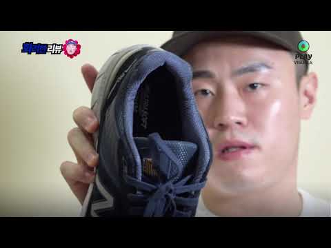 요즘 핫한 뉴발란스에서 신발 좀 사봤다 [화려한 리뷰 7화]