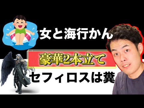 【スマブラ】急に無名に媚を売るトーサ　#トーサ切り抜き