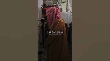 سورة القيامة | د. أحمد بن صابر الغامدي | مسجد قباء
