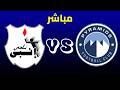 بث مباشر مباراة بيراميدز و إنبي الدوري المصري المرحلة النهائية مجموعة البطولة الجولة 5