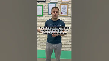 СКОЛЬКО зарабатывает менеджер по продажам?