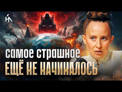 Нас готовят к катастрофе! ВСЁ НАЧНЁТСЯ В 2027 ГОДУ