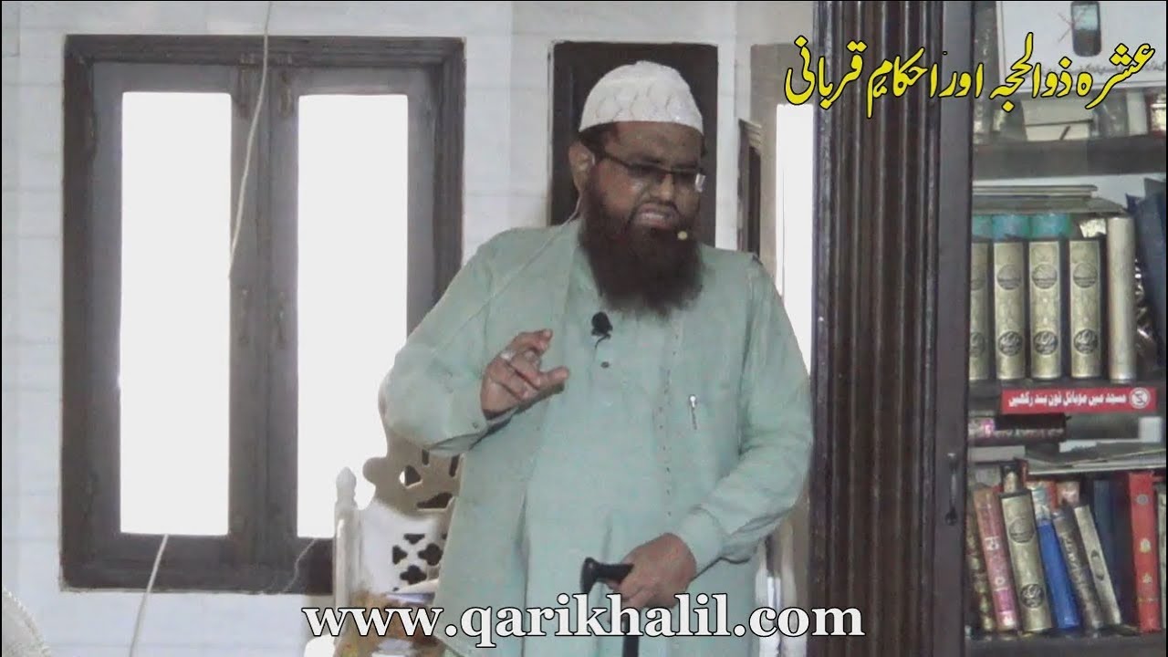 خطبہ جمعہ : عشرہ ذو الحجہ اور احکام قربانی 2019-08-02