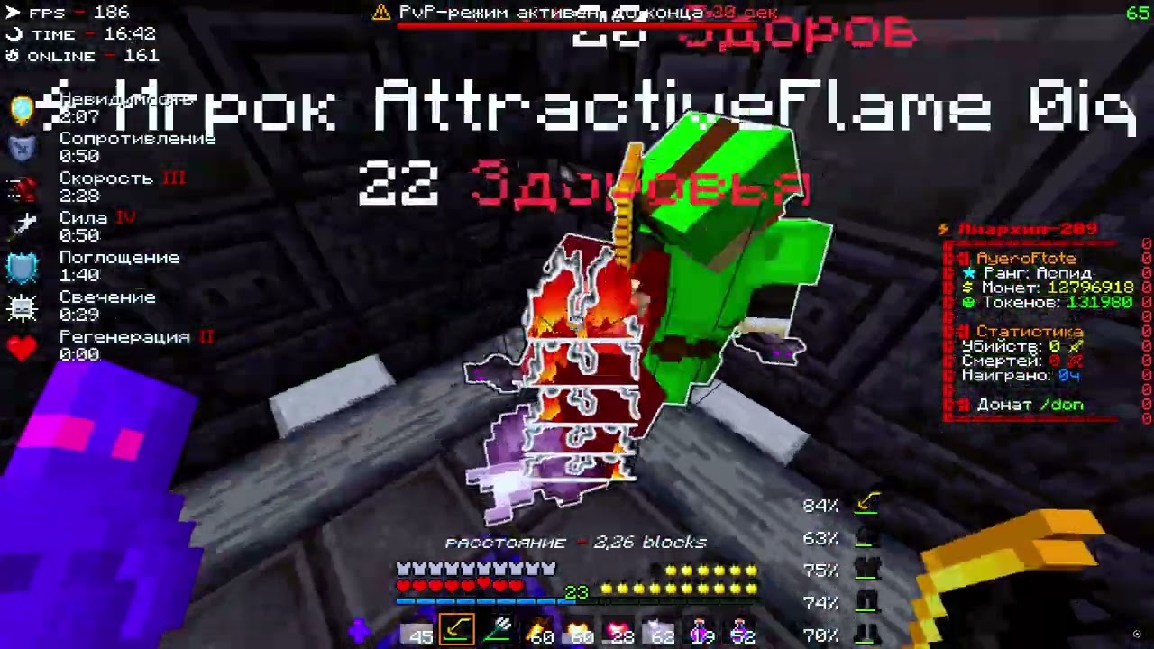 PvP FunTime | Во что Превратился СЕРВЕР...