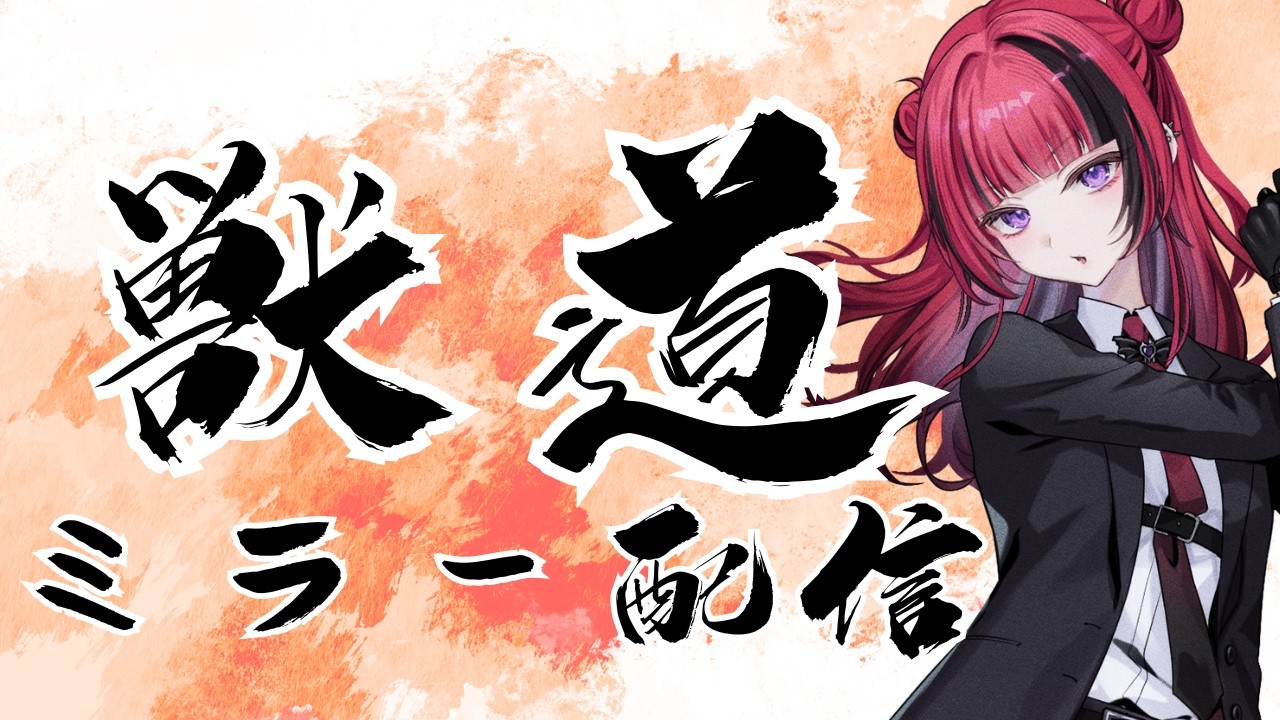 PR+　優勝　魔王 ダオス　CXチャレンジ スト6 】#EvoLEGENDSLIVE DAIGO vs MENARD ミラー配信 獣道【 #折咲も