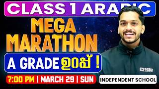 Class 1 Annual Exam | Arabic | Mega Marathon | For Independent School | Exam Winner