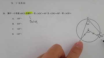 DSE Maths Mock Set 1 Paper 2 - Q21 Solution