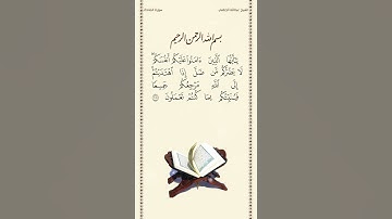 الشيخ عبدالله الجهني | سورة المائدة | الآية ١٠٥ | صلاة التراويح | ليلة ٩ رمضان 1442هـ