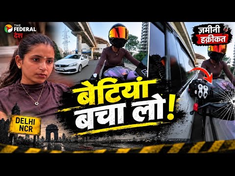 Biker Sia Asks: Where Are Women Safe Outside Their Homes? #delhincr #WomenSafety #sia #gurugram