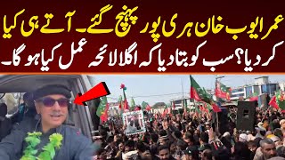 Umar Ayub Reached Haripur. What Is Going To Happen Next? He Told Every One.