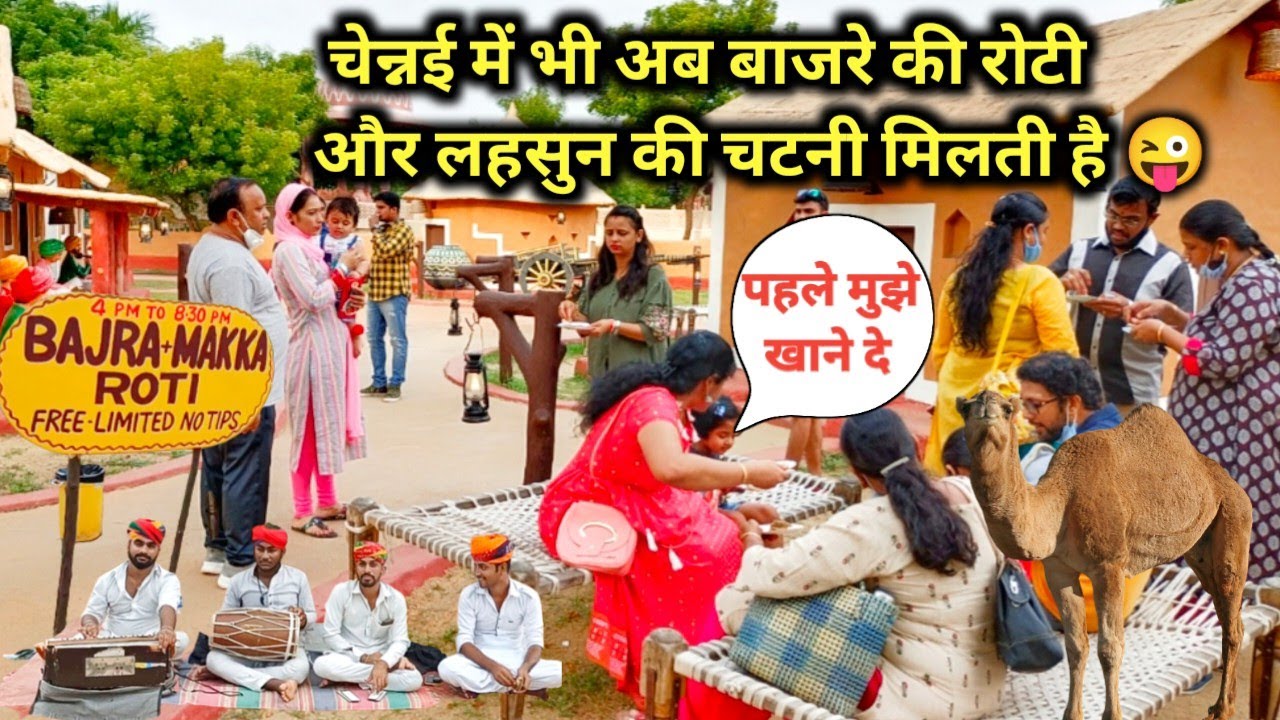 Chokhi Dhani Chennai | चैन्नई में भी पूरा राजस्थान बना दिया | Traditional Village in Channai