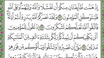 07 الحزب السابع القارئ عبد الرحمن العوسي - رتل و استمع -