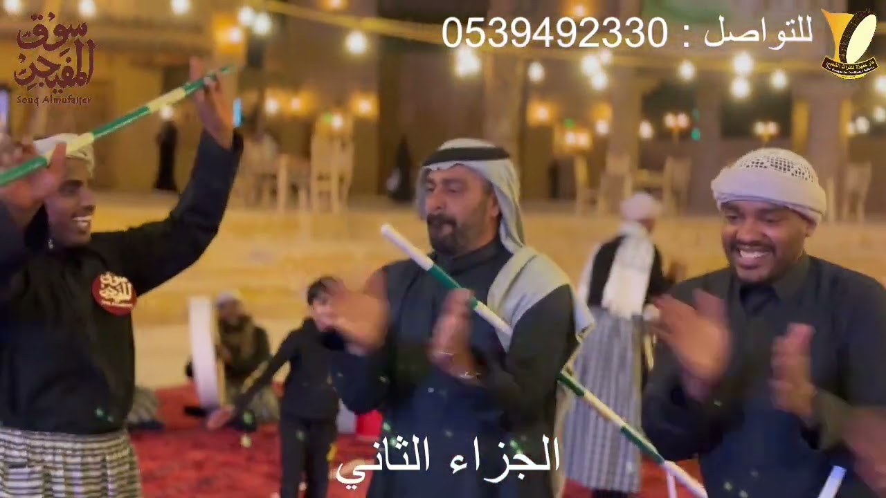 الفنون الشعبية السعودية بسوق المفيجر في الحريق 25 فبراير 2025  اداء شركة دار عنيزة الجزاء الثاني