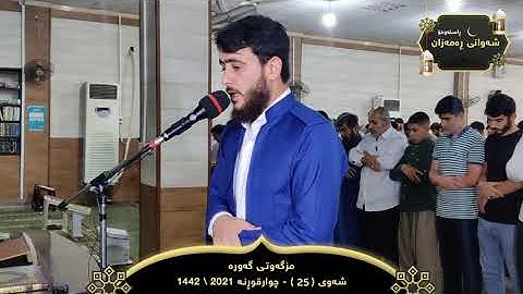 محمد سليمان الكردي، سورة القلم ....