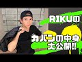 【カバンの中大公開】そしてプレゼント企画当選者発表！！