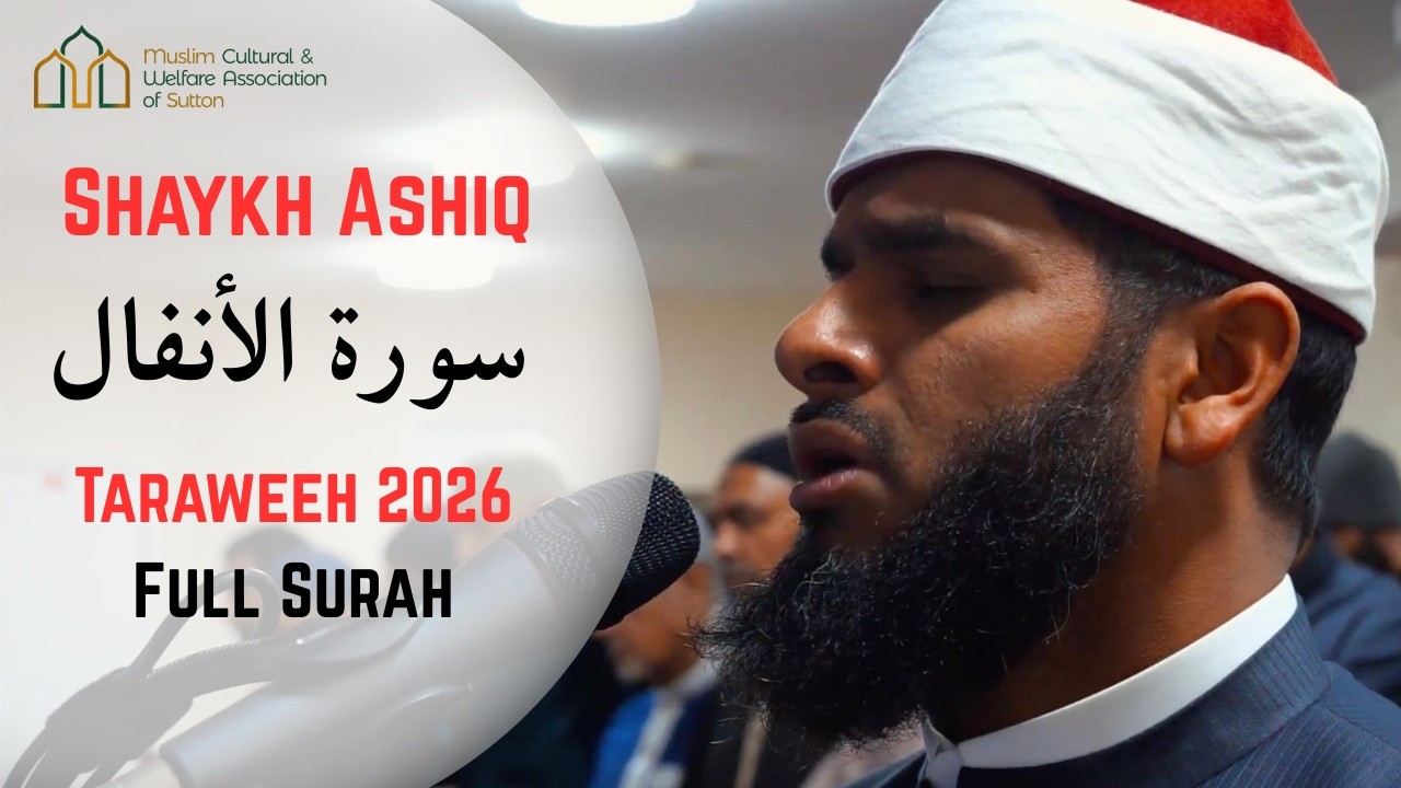 Shaykh Ashiq | Taraweeh 2026 at MCWAS | Surah al-Anfal Full Surah | Qur'an Recitation