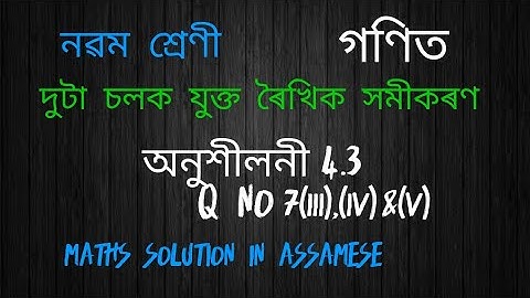 Class 9 Maths Ex 4.3 Q No 7 iii, iv, v solution in Assamese