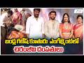 Chiranjeevi Attends Bandla Ganesh Daughter Engagement|బండ్ల గణేష్ కూతురు ఎంగేజ్మెంట్‌లో చిరంజీవి|ZEE