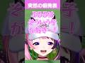 突然自分の癖を発表するぷるる【天鬼ぷるる/切り抜き/スーパーダンガンロンパ2】
