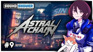 Astral Chain [File 9 I PT Standard Difficulty]