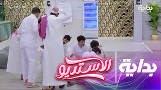 لعبة نط الحبل تنتهي باصابه أحمد حنيف | #الاستديو30