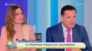 O Άδωνις Γεωργιάδης με την Φαίη Μαυραγάνη στο "Καλημέρα" στον ΣΚΑΪ 09.05.2026