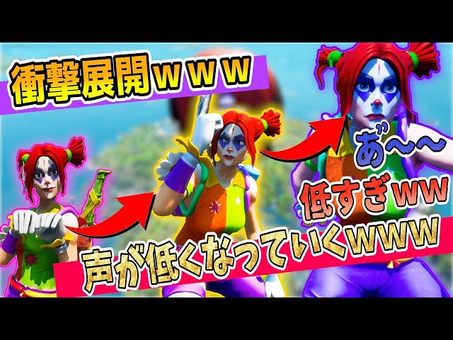 ドッキリ】マッチごとに『たこちゃんの声が低くなっていくドッキリ』が