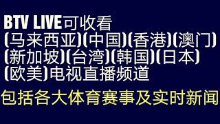 BTV LIVE