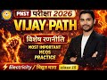 ELECTRICITY........Physics MCQ PRACTICE CLASS VIJAY PATH #pnst #anm #pat #neet #aiims #chemistrymcqs